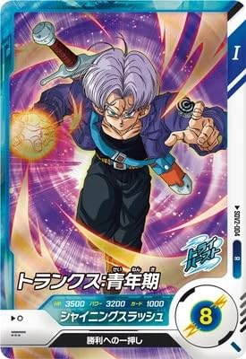 スーパードラゴンボールヒーローズ トランクス：青年期 2枚セット Amazon.co.jp: スーパーダイバーズ 2弾 トランクス：青年期 【R】SDV2